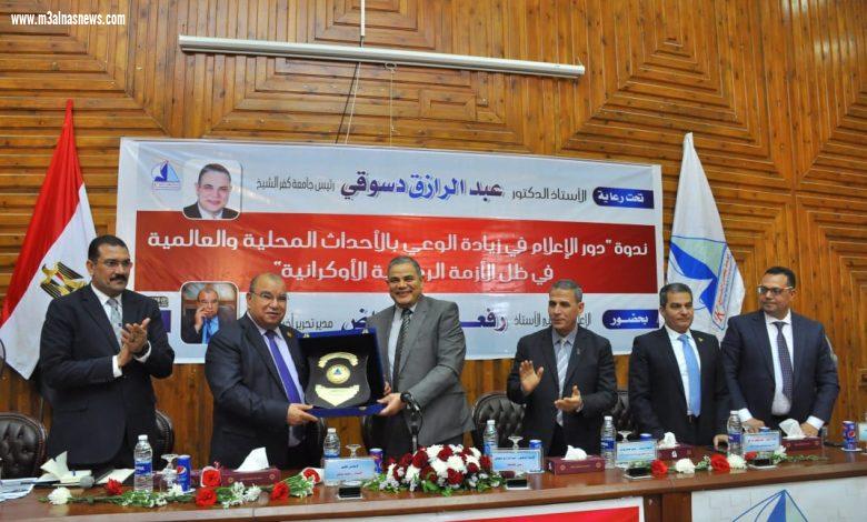 مدير تحرير اخبار اليوم يلقي ندوة بجامعة كفر الشيخ حول الإعلام و زياده الوعى بالاحداث المحليه والعالميه