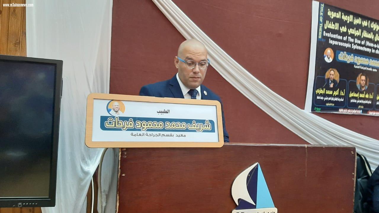 الدكتور شريف فرحات ... يحصل على درجة الماجستير بامتياز