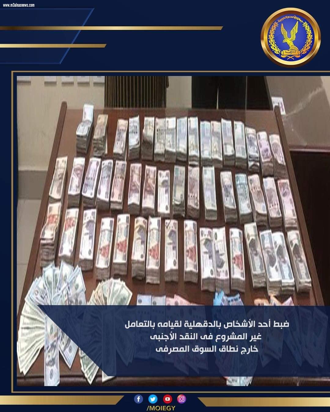 صقور الداخليه