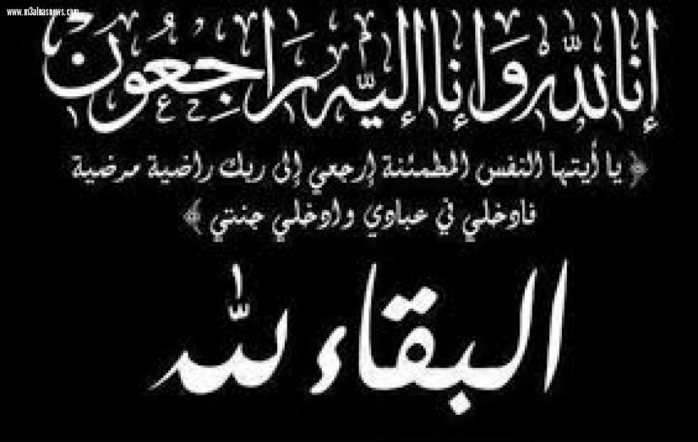 عزاء 