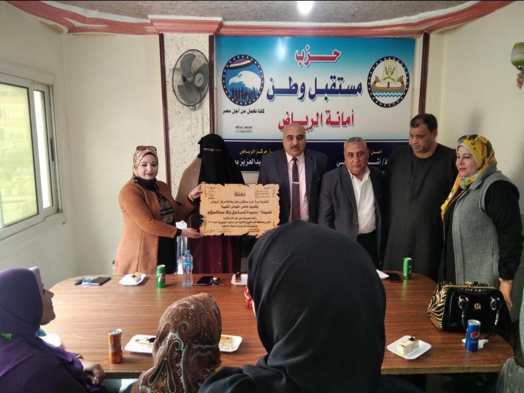 مستقبل وطن بكفرالشيخ يكرم الأم المثالية الثانية على الجمهورية