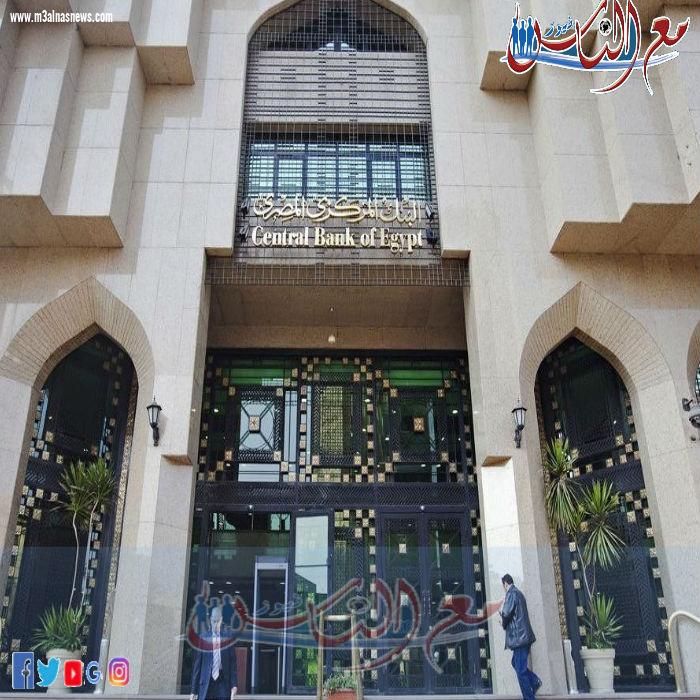 المركزى .. قرر تأجيل أقساط كروت الائتمان والقروض 6 شهور