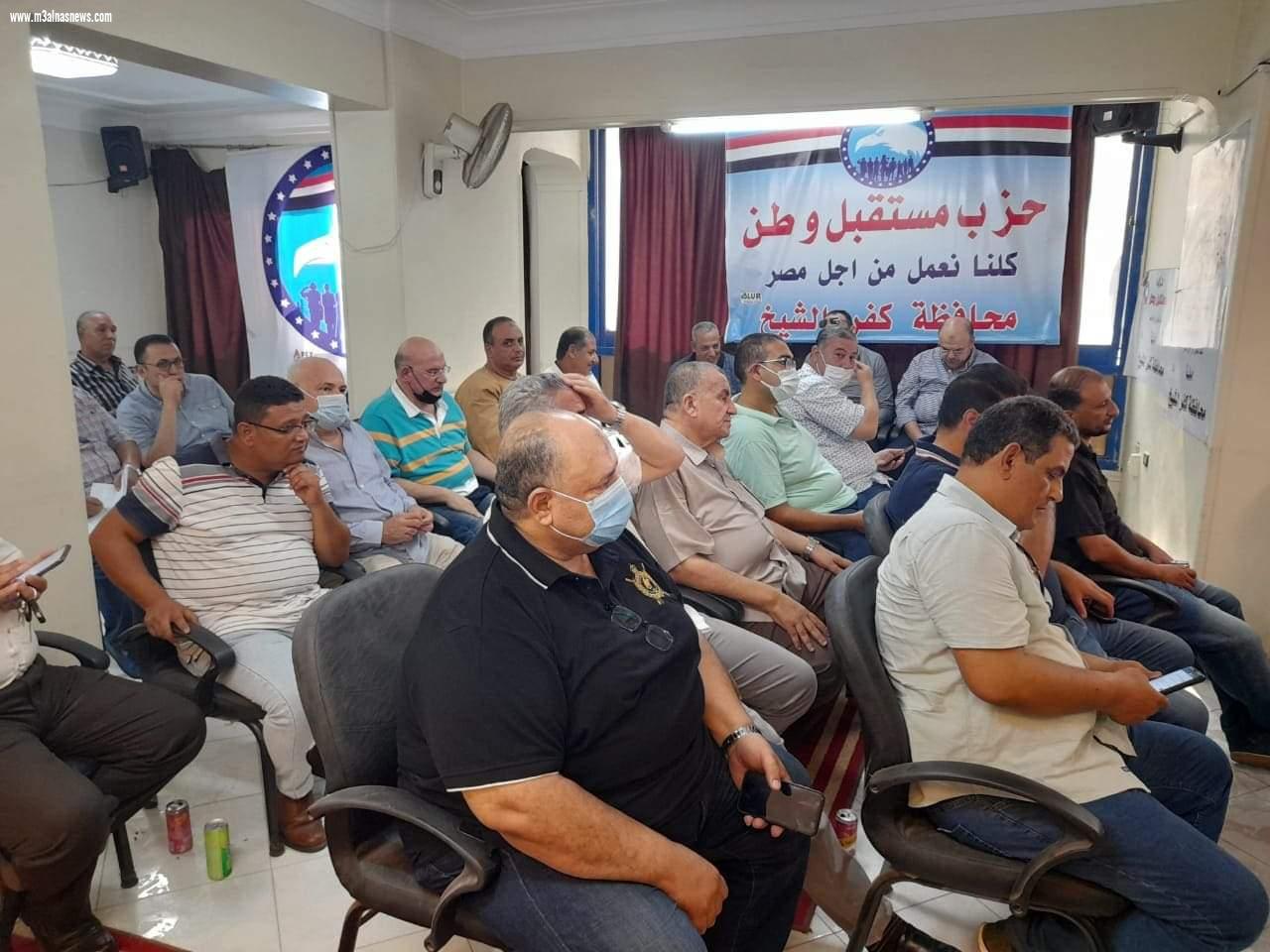 مستقبل وطن بكفرالشيخ يكثف جهوده لدعم مبادرة حياة كريمة
