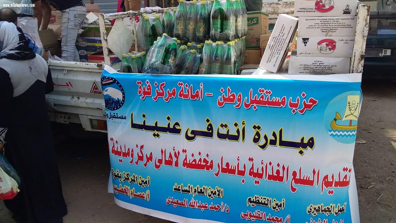 امين تنظيم مستقبل وطن بكفرالشيخ: اقبال الاهالى على الشراء يؤكد نجاح مبادرة
