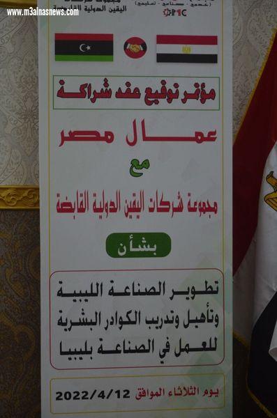 توقيع عقد شراكة بين