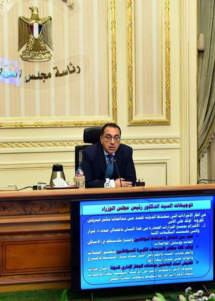 رئيس الوزراء يعقد اجتماعه الثانى مع المحافظين بتقنية الفيديو كونفرانس