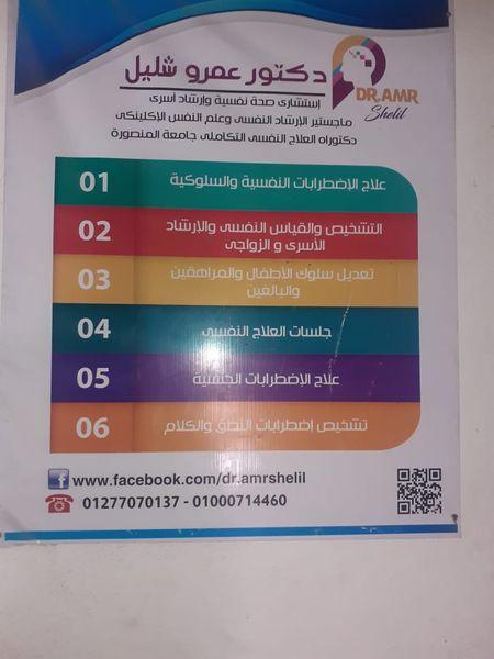 ضبط أخصائي إجتماعي بإحدى المدارس لإنتحالة صفة طبيب نفسي