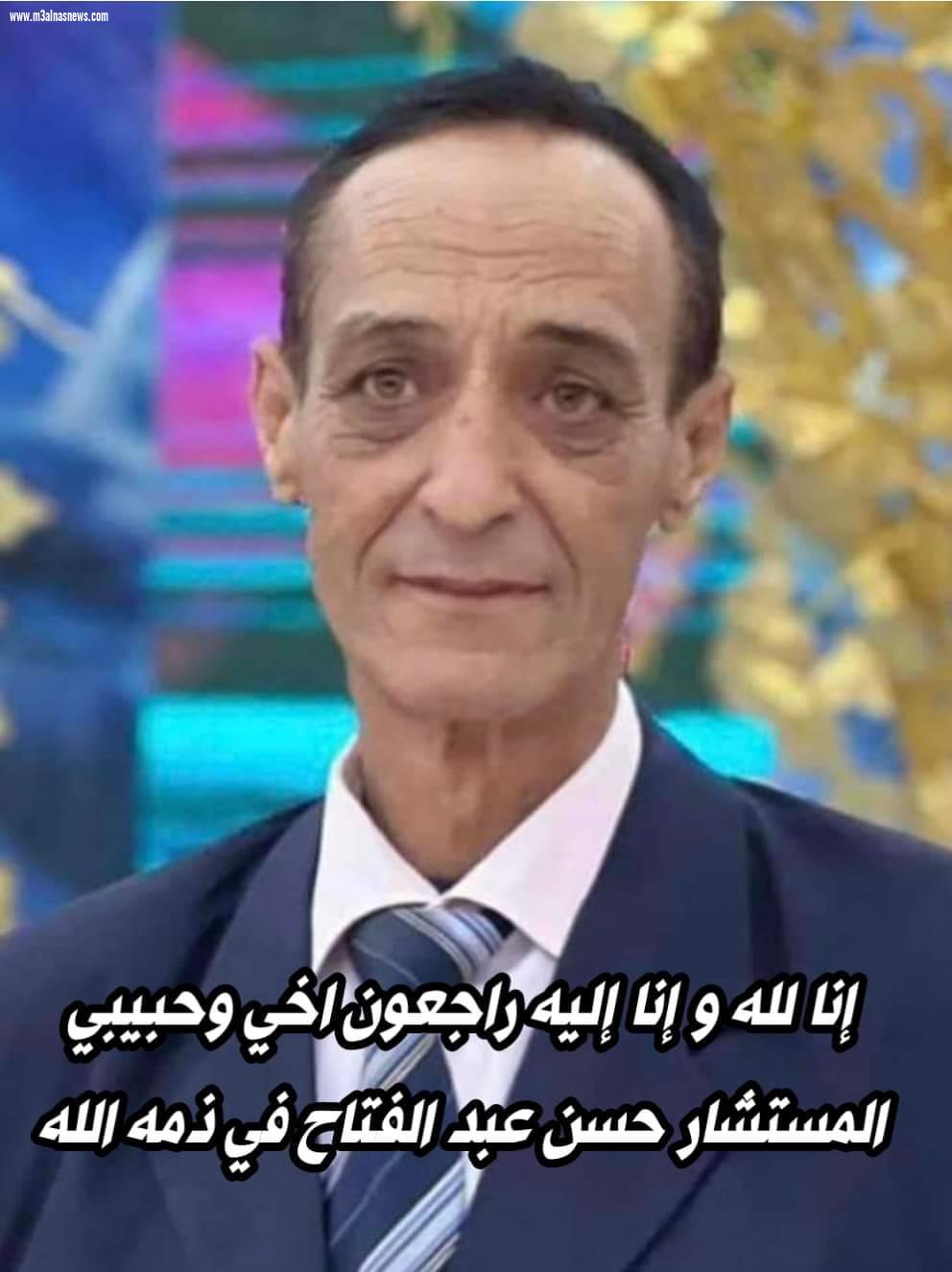 وفاة المستشار حسن عبدالفتاح بكفرالشيخ