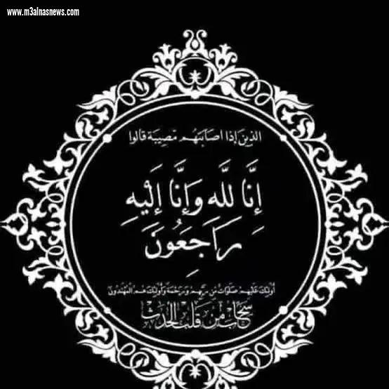 عزاء جريدة مع الناس نيوز فى وفاة الطفل محمد عبدالله الشحات 
