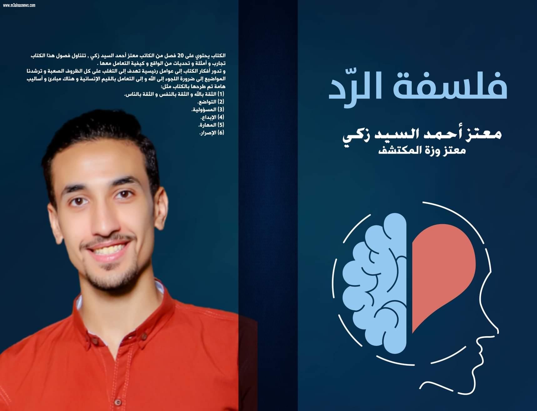 وزة.. وفلسفة الرد