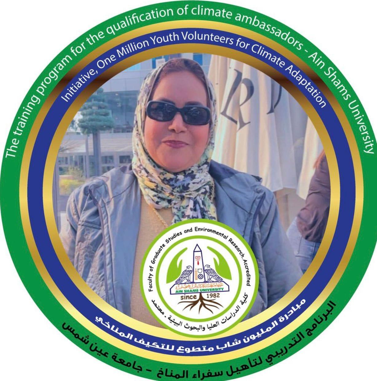 دبلومة سفراء المناخ ...التابعة لكلية الدراسات العليا و البحوث البيئية ... جامعة عين شمس