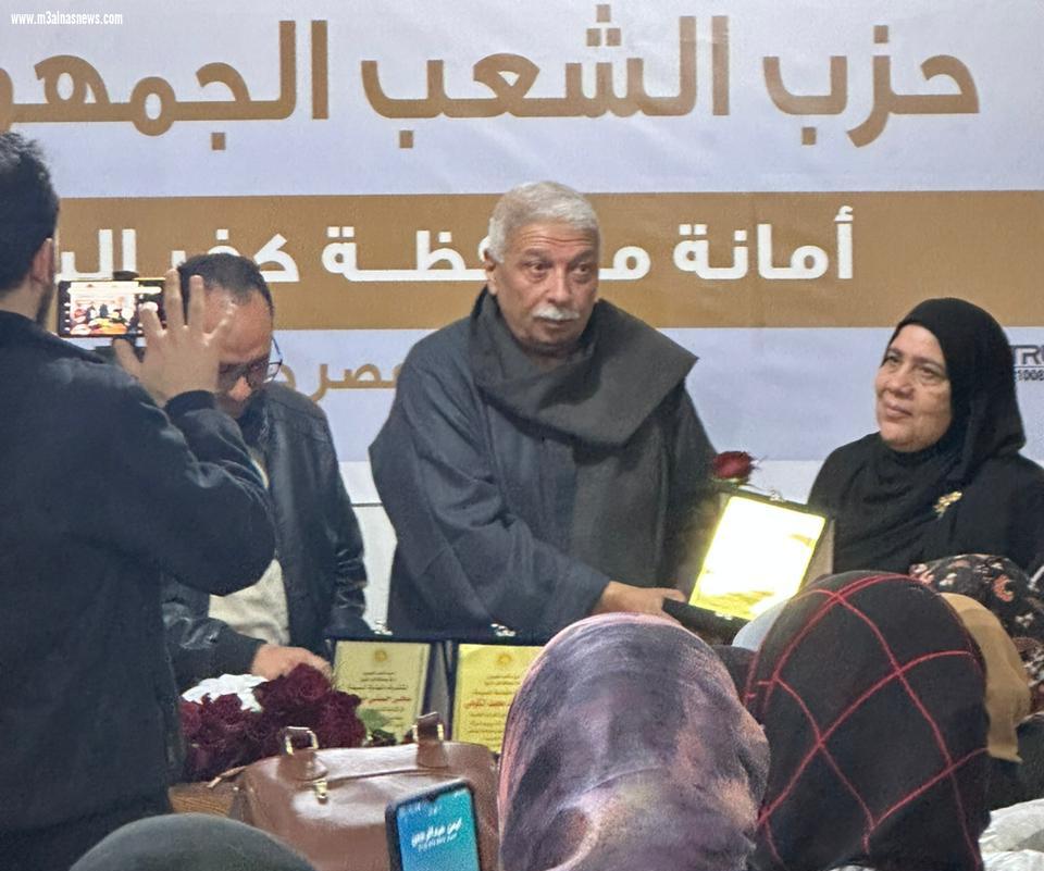 حزب الشعب الجمهورى بكفر الشيخ يكرم الأم المثالية على مستوى الجمهورية