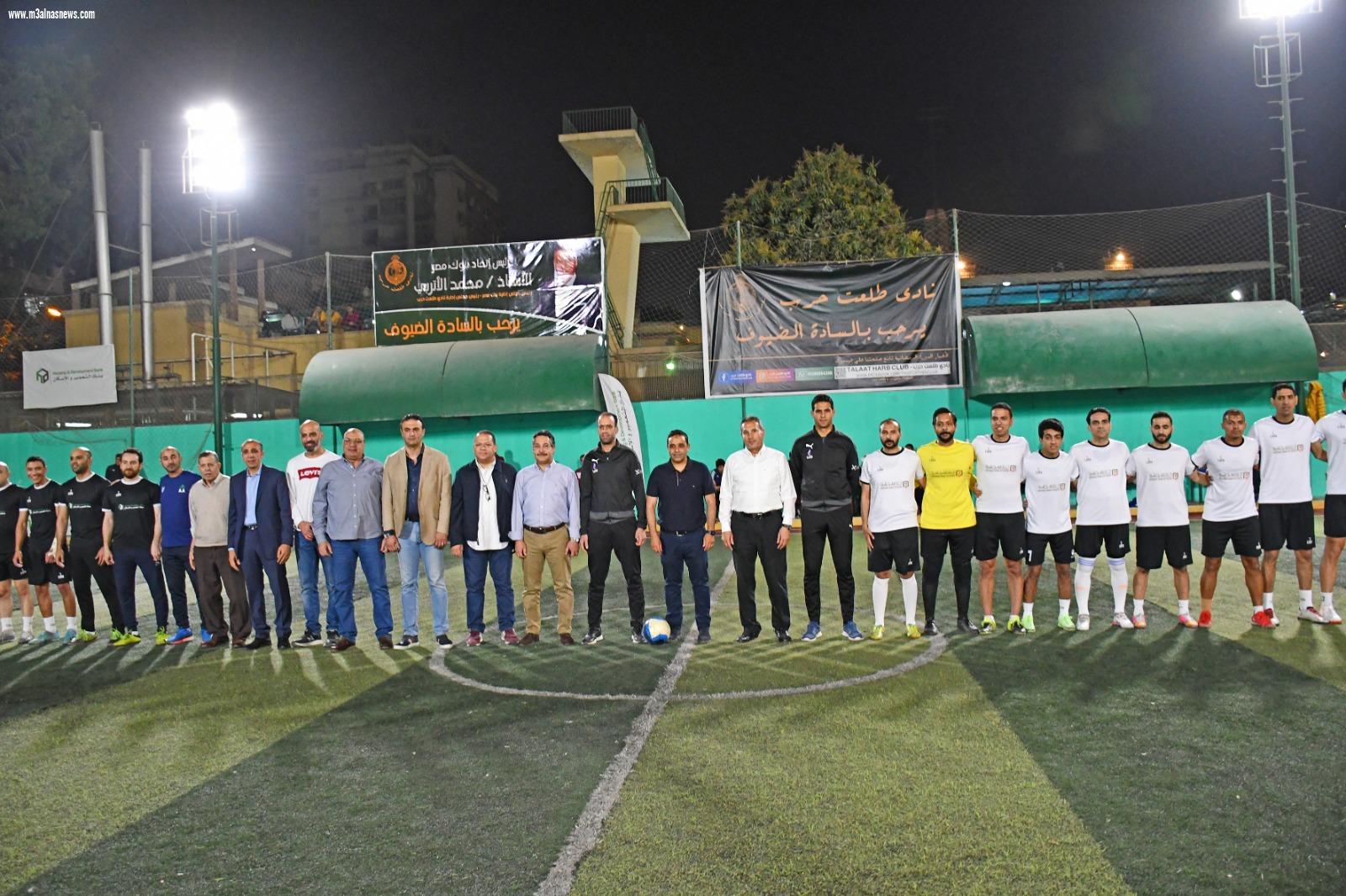 بعد نجاح النسخة الأولى.. انطلاق النسخة الثانية لدورى البنوك لخماسيات كرة القدم فى رمضان