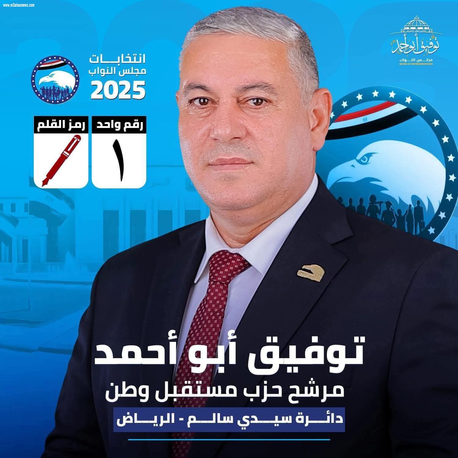 في مؤتمر القن.. توفيق ابو أحمد لم اتواني عن خدمة الدائرة وأبنائها