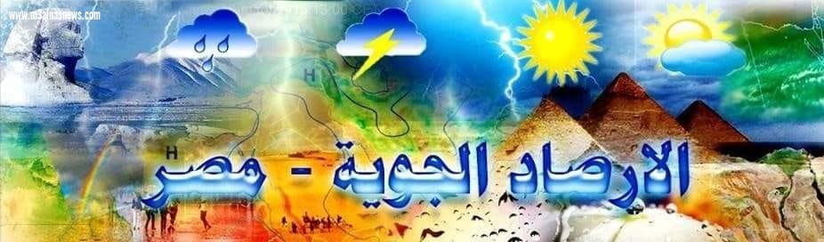 حالة الطقس من اليوم السبت إلى الأربعاء 16 فبراير