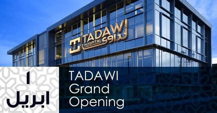 افتتاح مستشفى تداوى بكفر الشيخ.. أكبر صرح طبي متكامل علي مستوي الدلتا