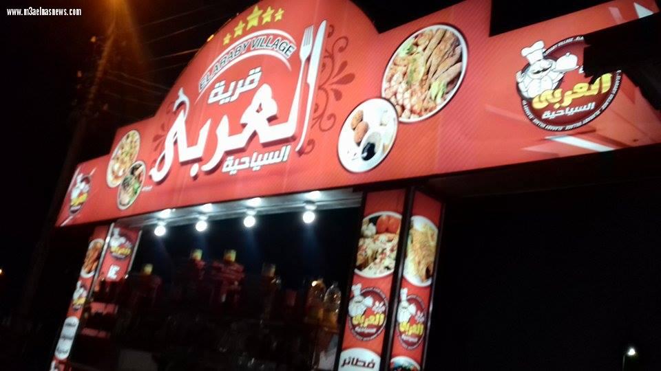 بالصور| افتتاح قرية العربى السياحية بمصيف بلطيم فى أعياد الربيع وشم النسيم