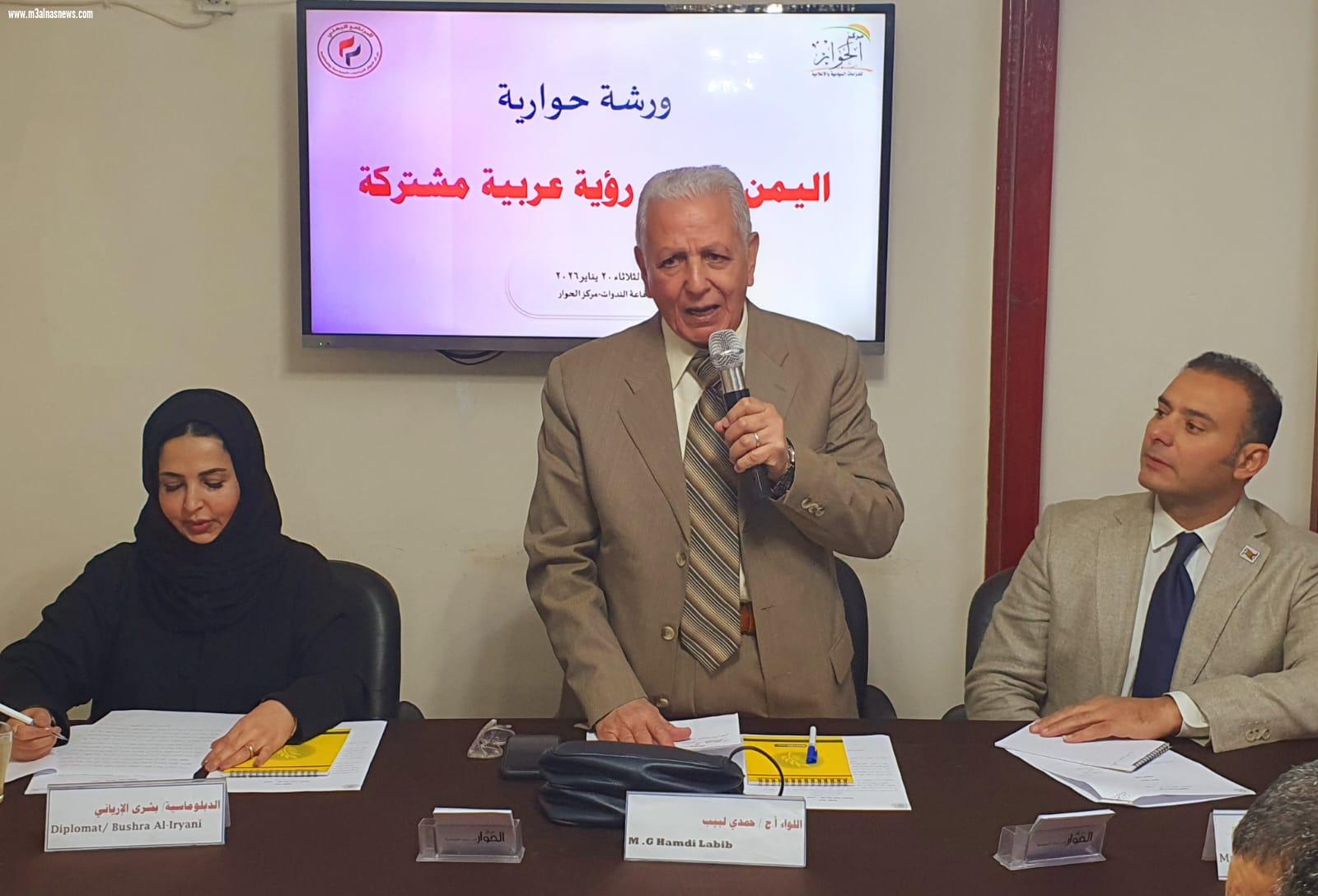 البيان الختامي للورشة الحوارية «الدور العربي الجامع في صون وحدة اليمن واستعادة الاستقرار»