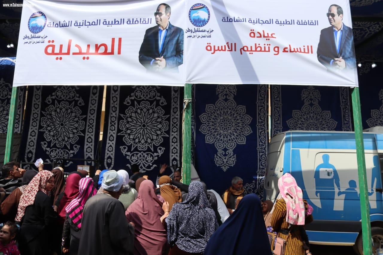 الكشف على 3201 مواطنا ومواطنة فى قافلة مستقبل وطن الطبية المجانية بمحافظة كفرالشيخ