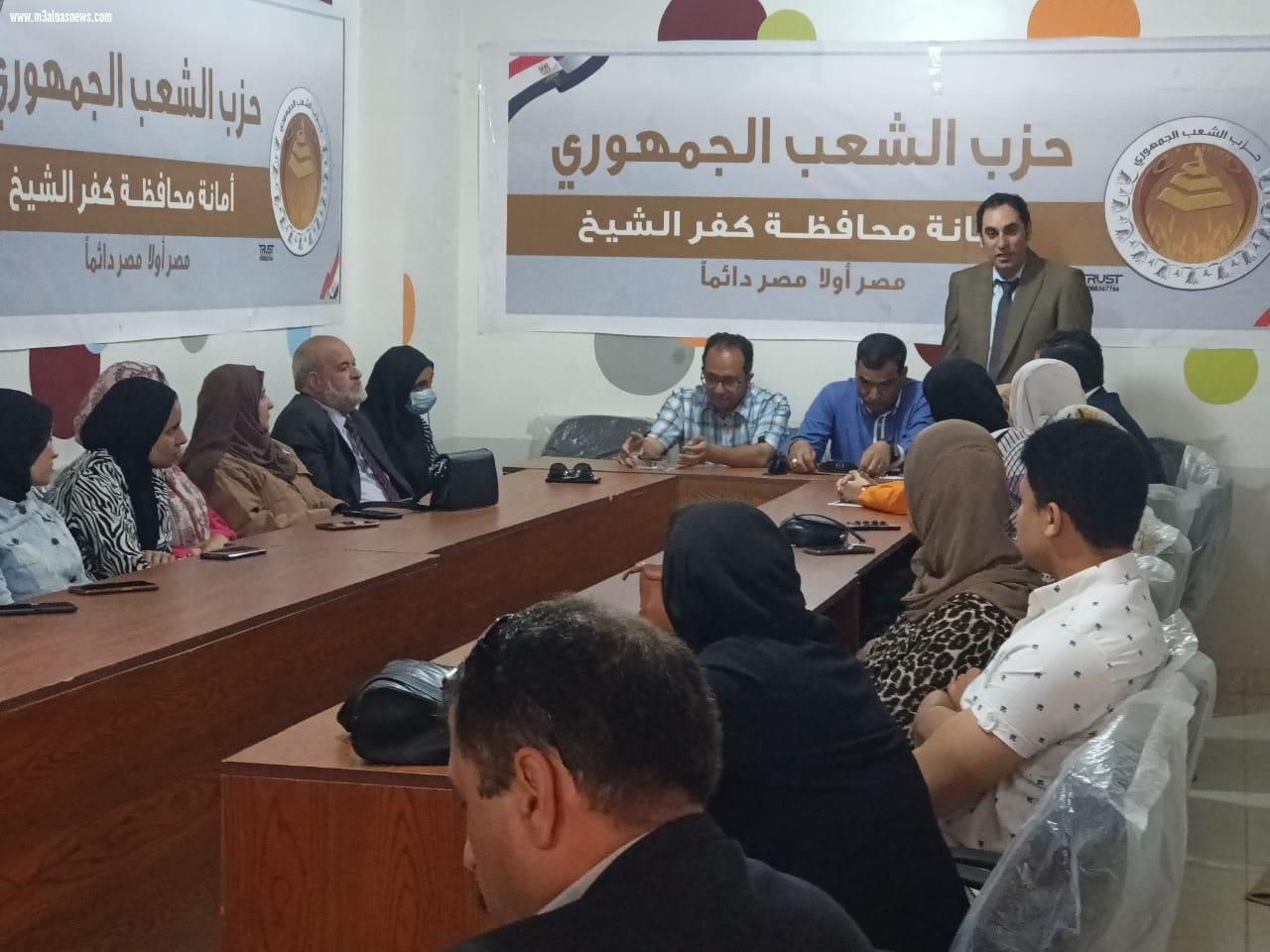 الشعب الجمهورى بكفر الشيخ يعقد اجتماعا تنظيميا لأمانة الأعلام