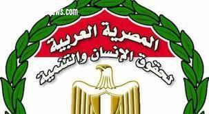 وفد من المنظمة المصرية العربية يتفقد المستشفى كفرالشيخ العام
