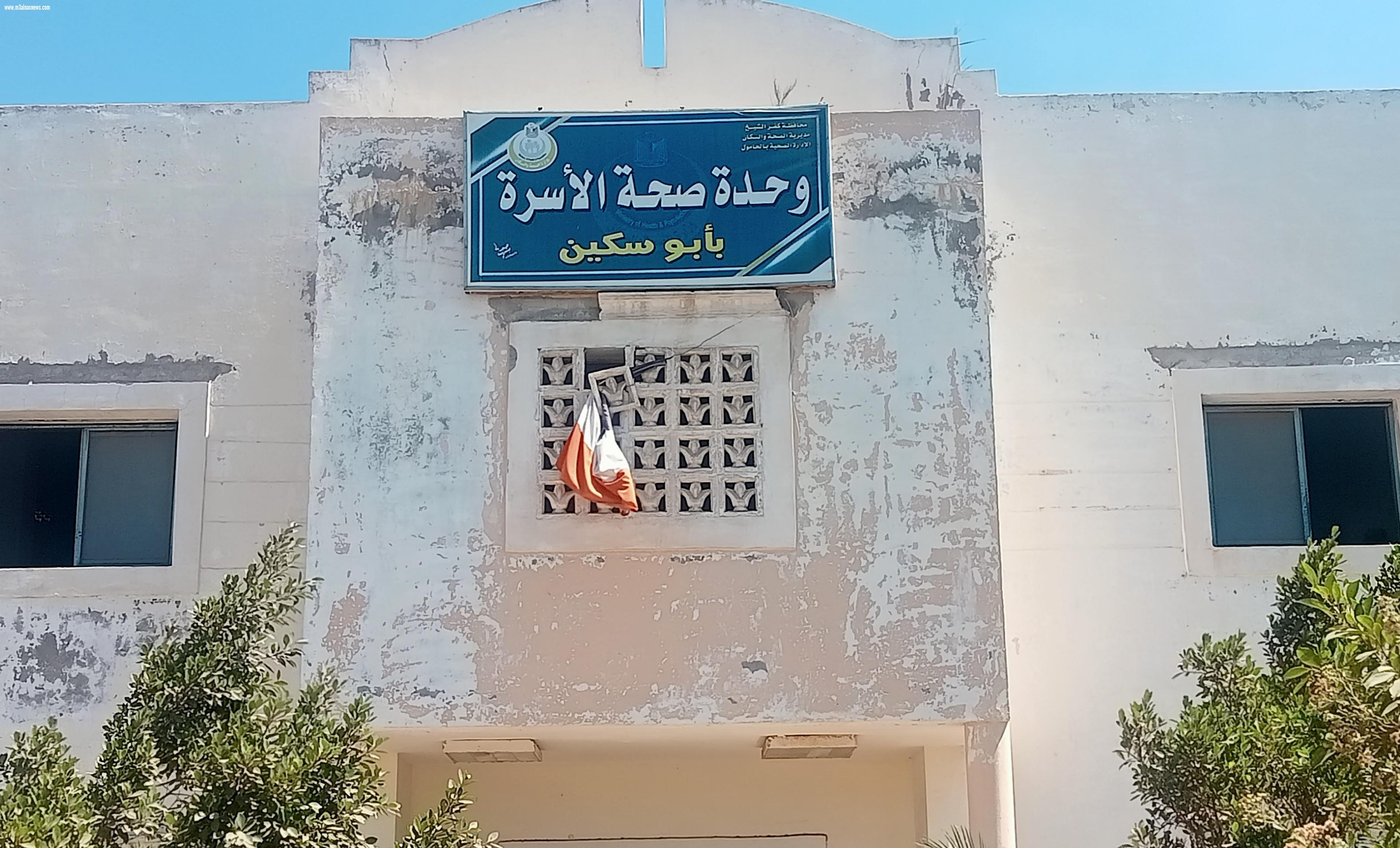 قافلة طبية مجانية بقرية أبوسكين تنظمها مديرية الصحة بكفر الشيخ  