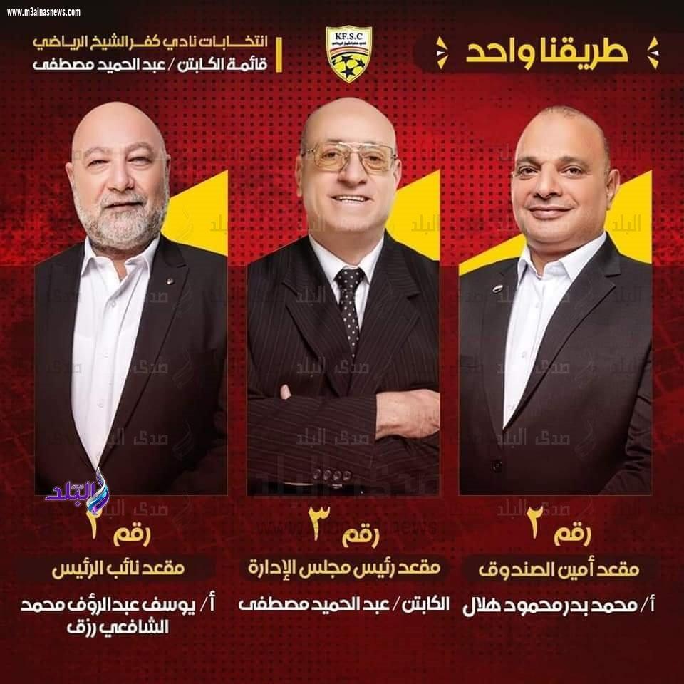 حملة الوحدة الوطنية تهنئ الكابتن عبدالحميد مصطفى لفوزه برئاسة نادى كفرالشيخ الرياضى