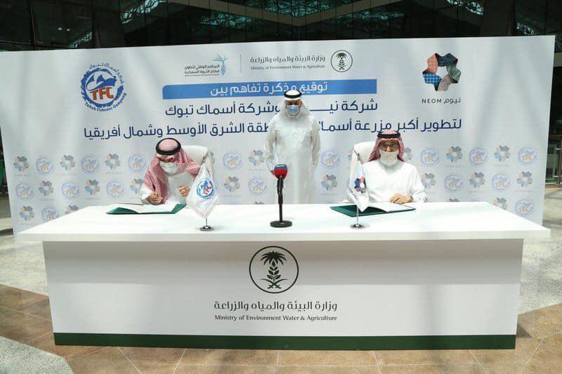 الفضلي.. يرعى توقيع مذكرة تفاهم بين.. نيوم.. وأسماك تبوك.. لتطوير أكبر مزرعة أسماك بالشرق الأوسط وشمال إفريقيا
