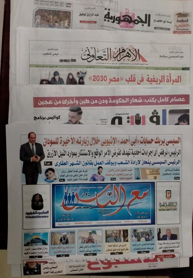 صدور العدد الجديد من جريدة مع الناس نيوز