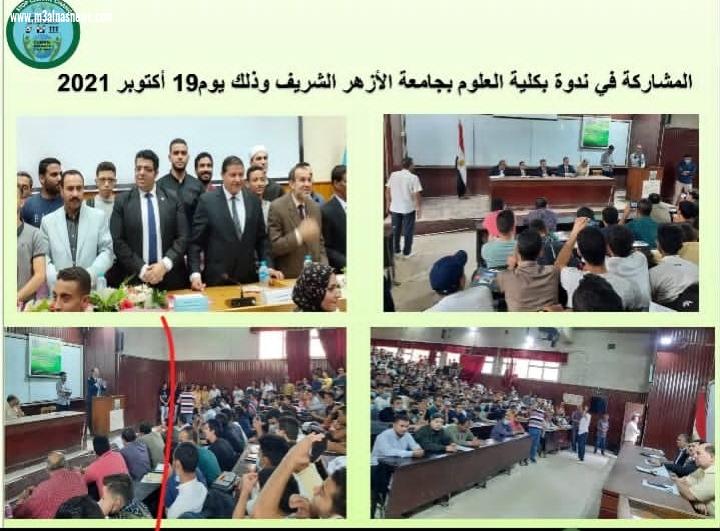 إطلاق أول منصة تفاعلية للمناخ في مصر من مبادرة المليون شاب متطوع للتكيف المناخي