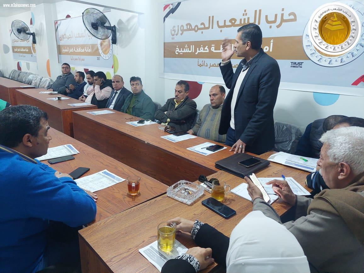 أمانة الشعب الجمهوري بكفر الشيخ تعقد اجتماعًا لمناقشة خطة عمل الفترة المقبلة