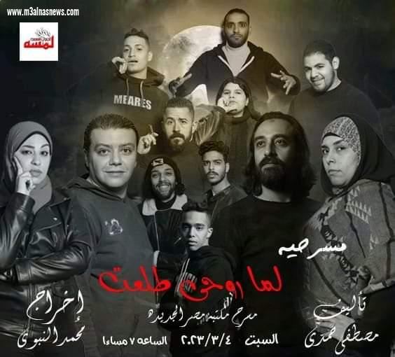 الدورة التجريبية السادسة للفنون البصرية صالون المبدع العربى  الصغير صناعة إبداعية للعام  2024-2023  يصل الى محطة مكتبة المستقبل