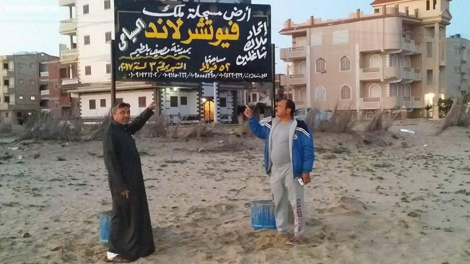 بالصور| تدشين اتحاد فيوتشر لاند السياحى بمصيف بلطيم