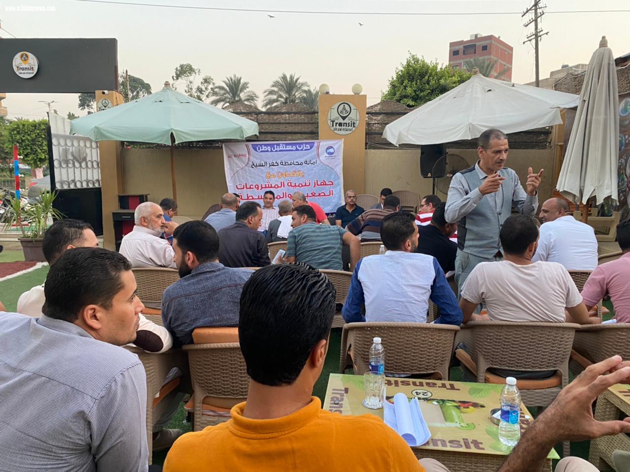 مستقبل وطن كفرالشيخ ينظم ندوة عن المشروعات الصغيرة بقلين