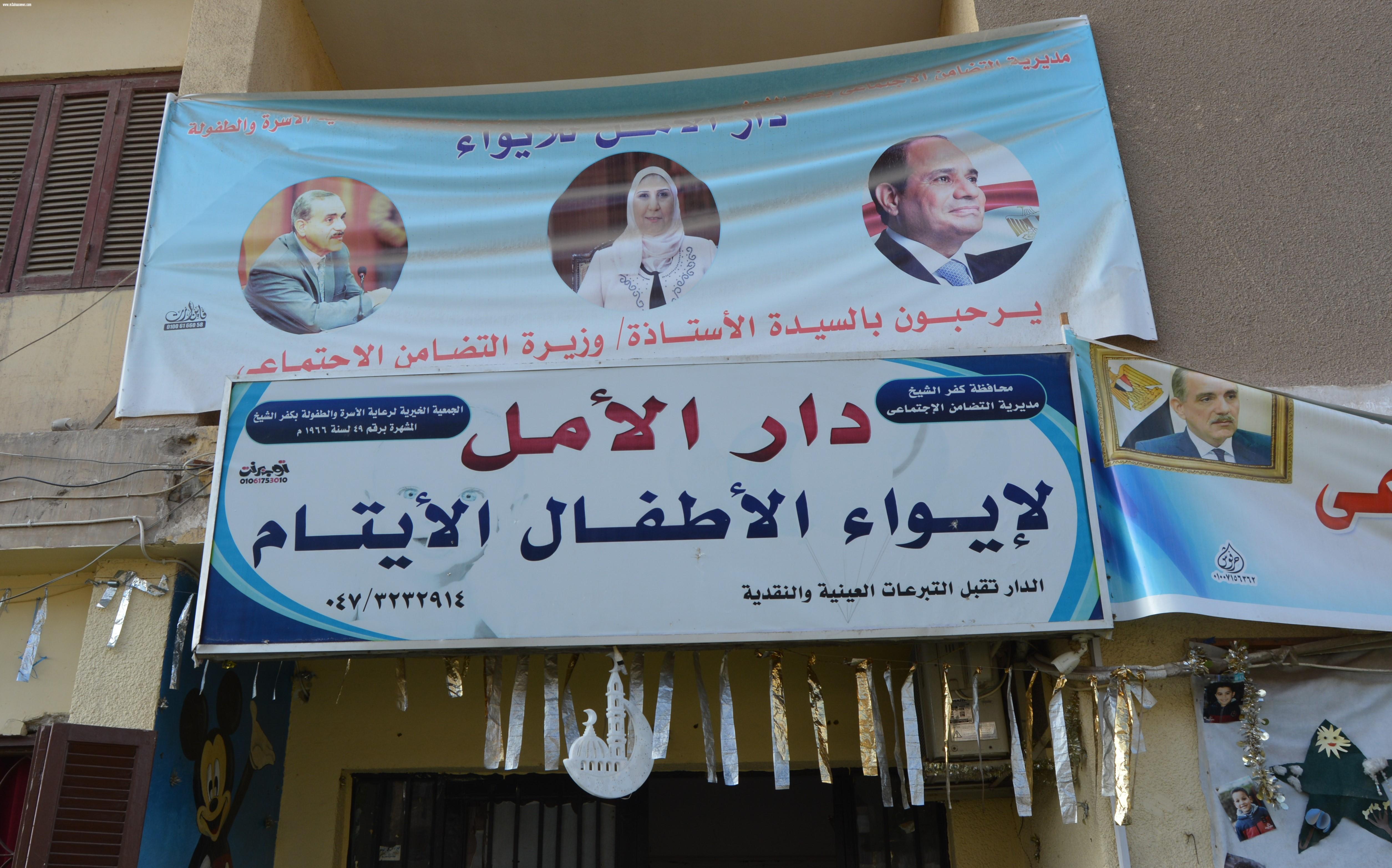 بالصور.. دار الأمل.. ترسم الإبتسامة على وجوه أبنائها، والقلوب الخيرة تُجبر قلوبهم