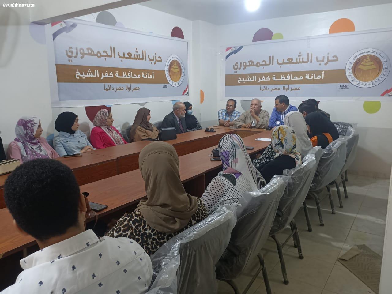 الشعب الجمهورى بكفر الشيخ يعقد اجتماعا تنظيميا لأمانة الأعلام