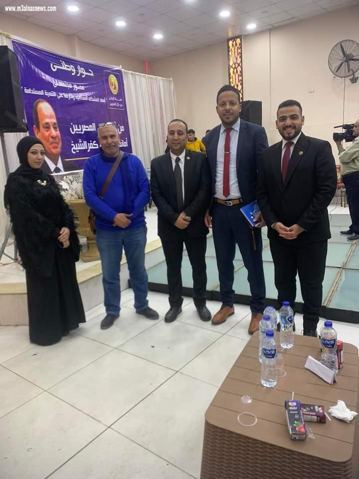 جزب حماة وطن ... ينظم مؤتمراً للحوار الوطني بكفر الشيخ