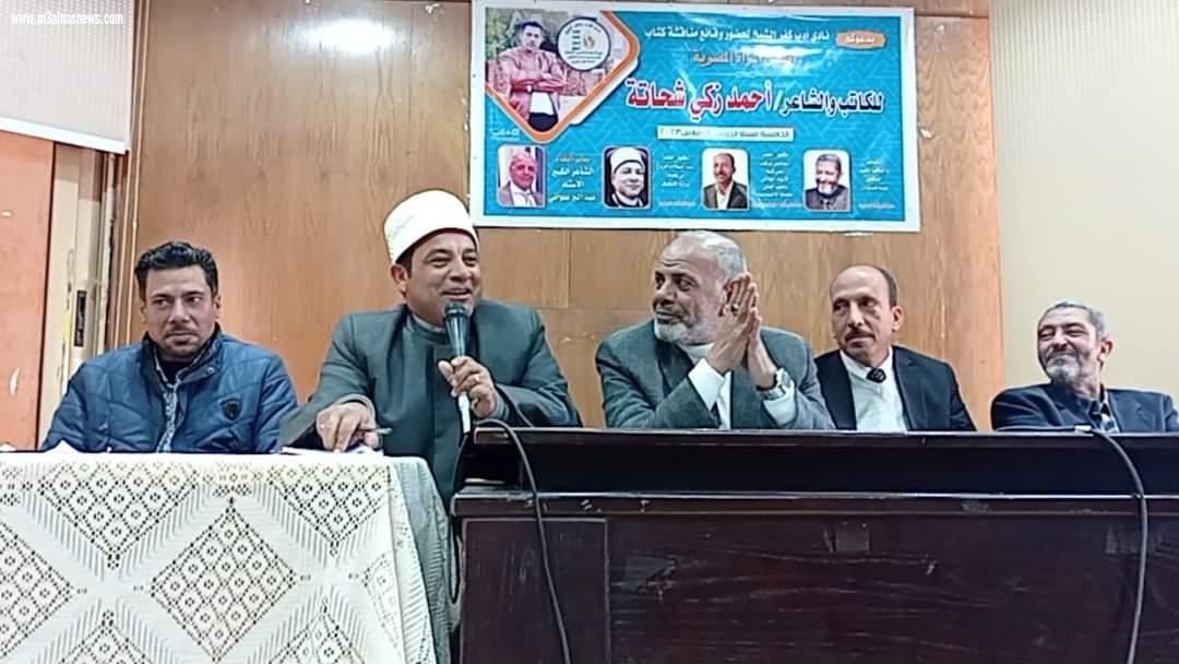 نادي أدب كفر الشيخ يحتفي بالإصدار الجديد لأحمد زكي شحاتة في يوم المرأة المصرية
