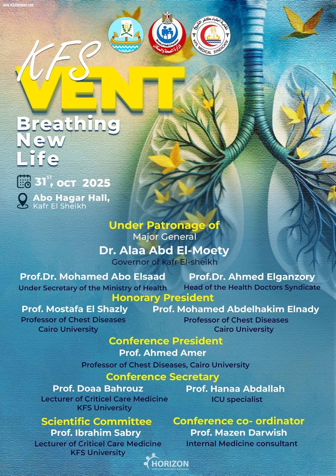 انتهاء الموتمر الأول للصدر والتنفس الصناعي بكفر الشيخ 