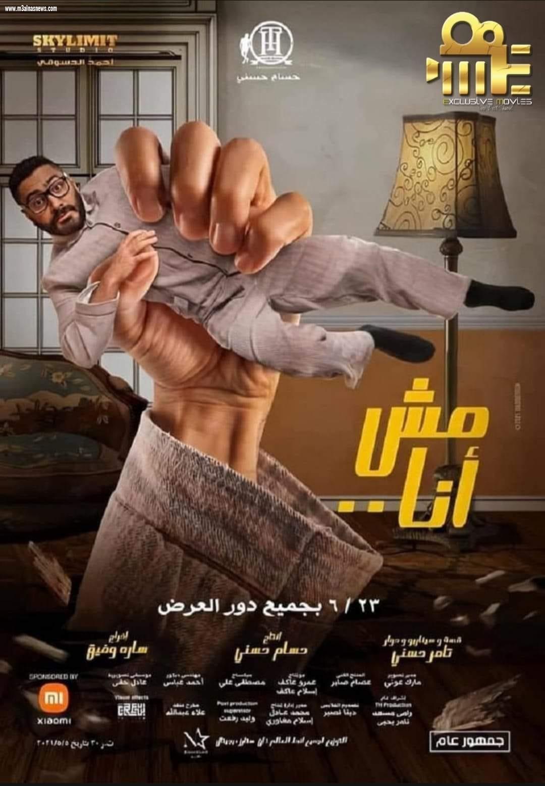عرض فيلم 