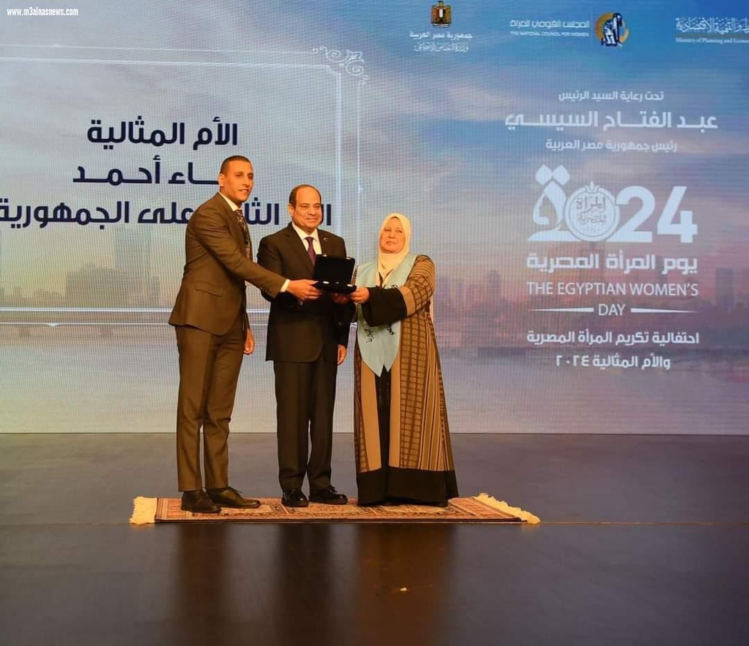  السيسي  يكرم الأم المثالية الثانية على مستوى الجمهورية لعام 2024