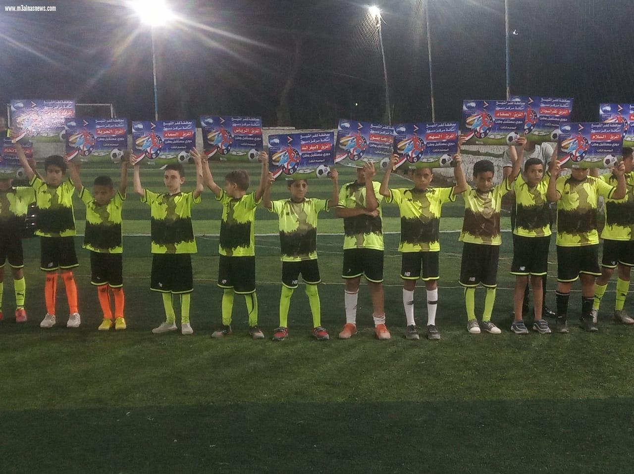 افتتاح دورى مستقبل وطن بكفرالشيخ للموسم الثالث 