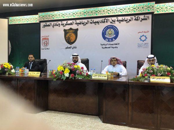 اتفاقية شراكة استراتيجية بين الأكاديميات الرياضية العسكرية السعودية وشركة بيلا سبورت المصرية