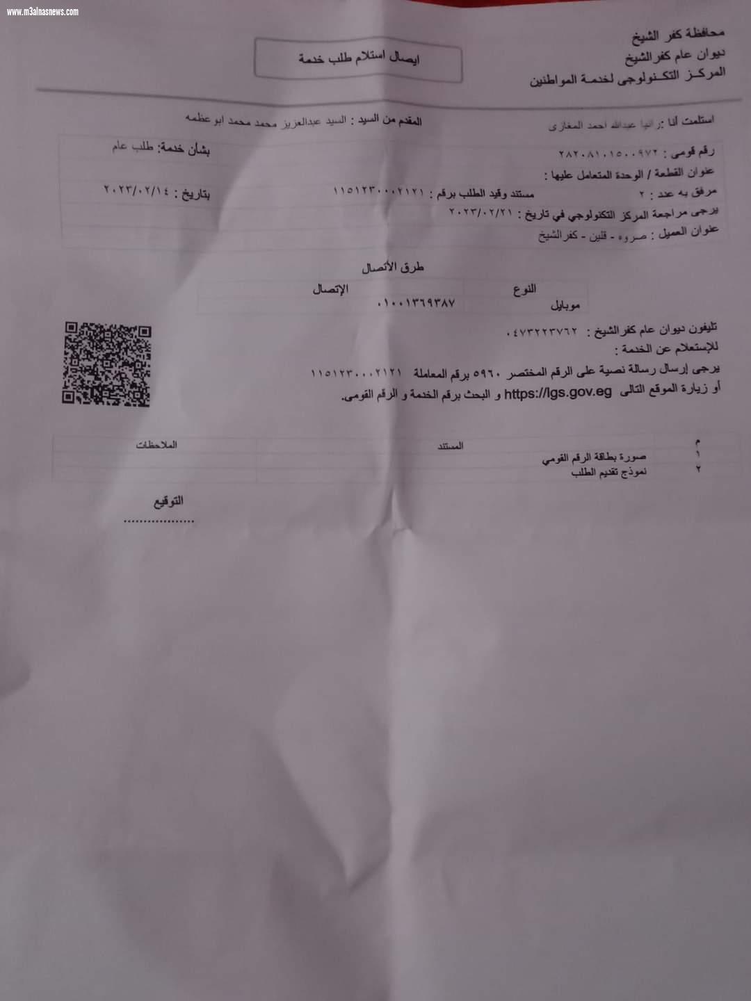 بجهود السيد ابو عضمة.. البدء فى إحلال وتجديد وتوسعة كوبرى صروة بقلين كفرالشيخ