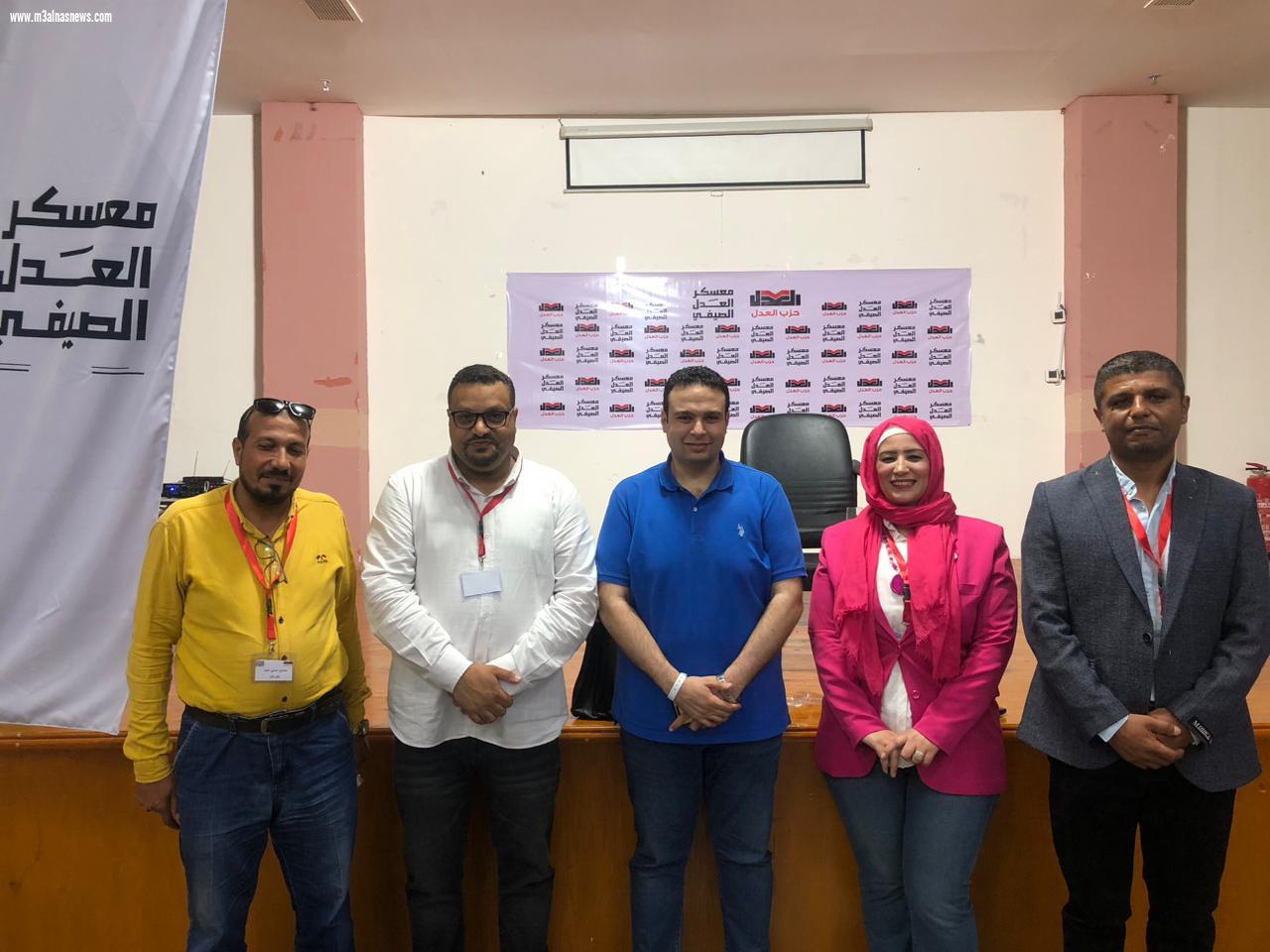 حزب العدل ينظم معسكرا بمدينة الغردقة