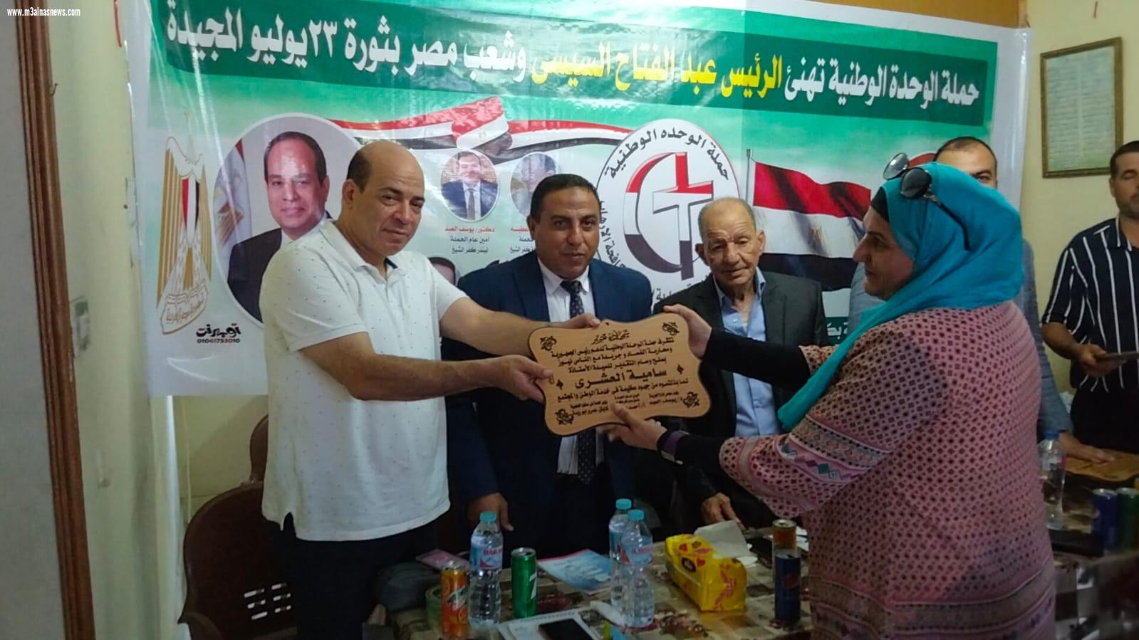 ​حملة الوحدة الوطنية تنظم احتفالية بمناسبة الذكرى الـ69 لثورة 23 يوليو