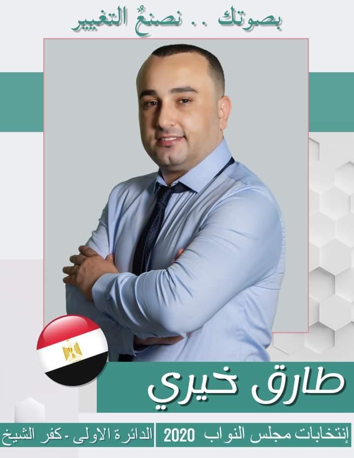 طارق خيرى يكتب.. غياب الناخب الجيد يسهل وصول النائب السئ