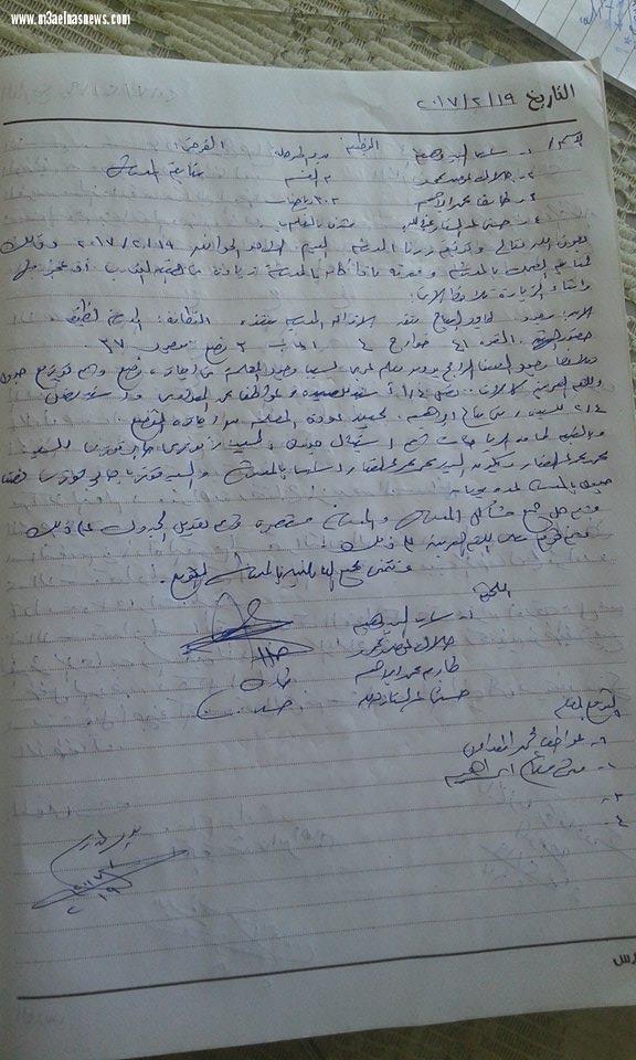 مدير التعليم الإبتدائى بـ