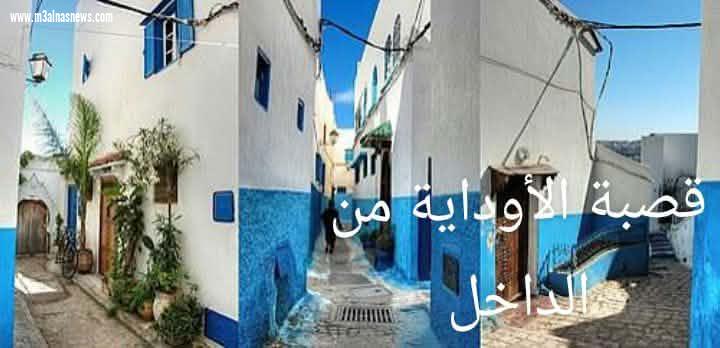 سمية مدغري علوي تكتب.. مدينة الرباط عاصمة الأنوار و الملتقى التاريخي للمغرب.