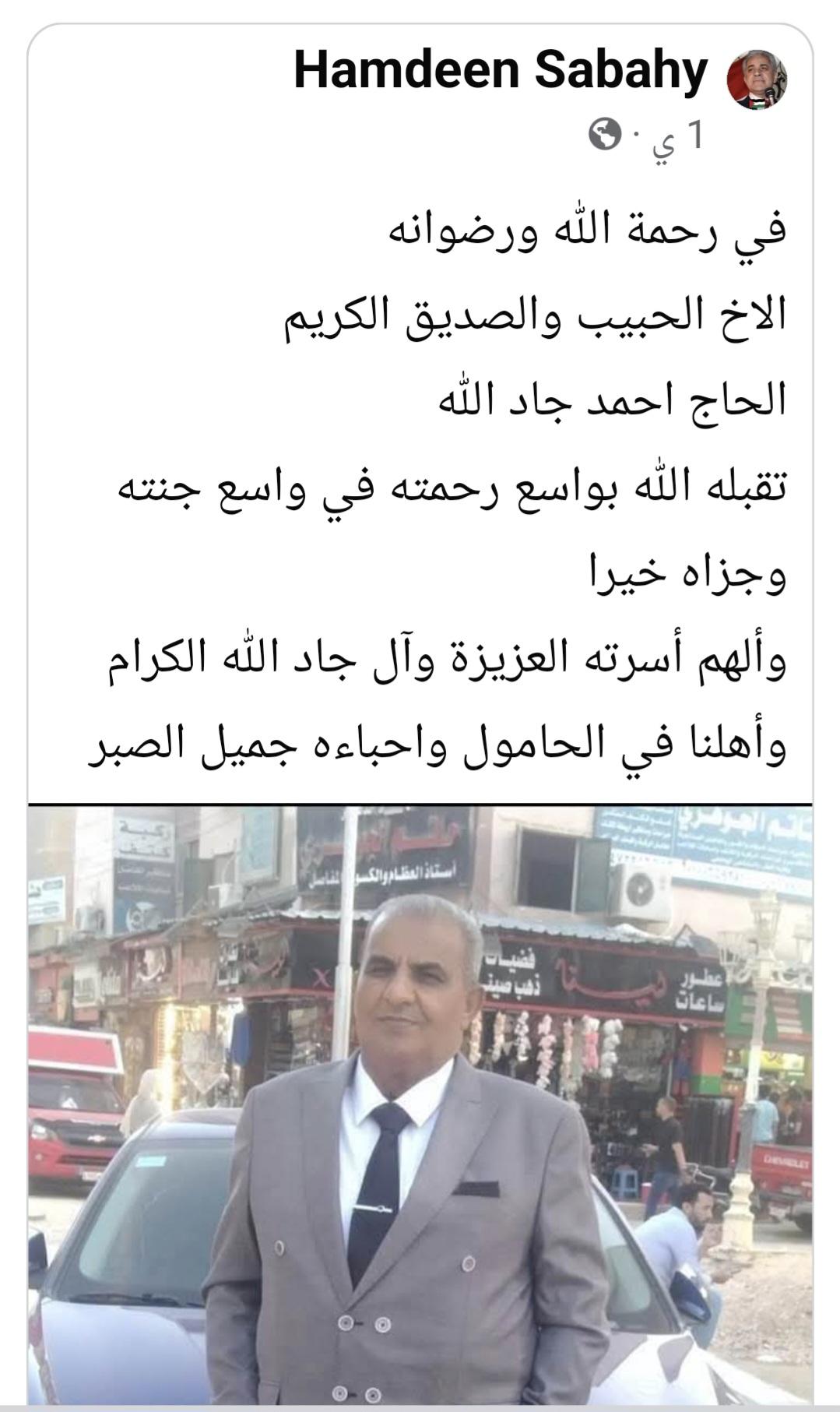 حمدين صباحى المرشح الرئاسى الأسبق الأمين العام للمؤتمر القومى العربى يشارك فى عزاء أحمد جادالله بالحامول كفرالشيخ 
